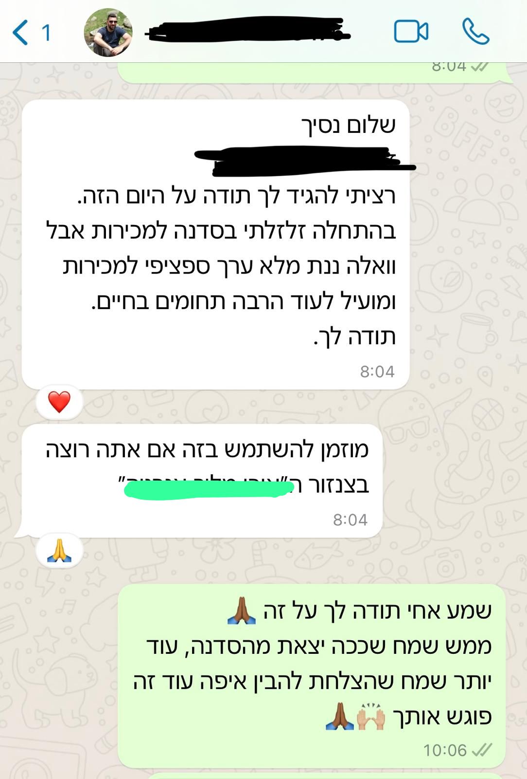 המלצה מלקוח