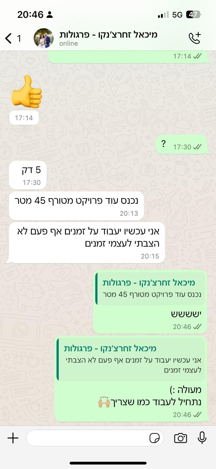 המלצה מלקוח