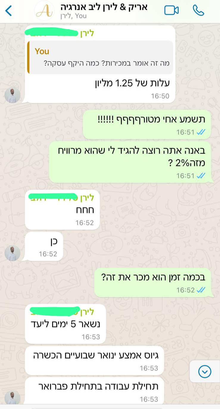 המלצה מלקוח
