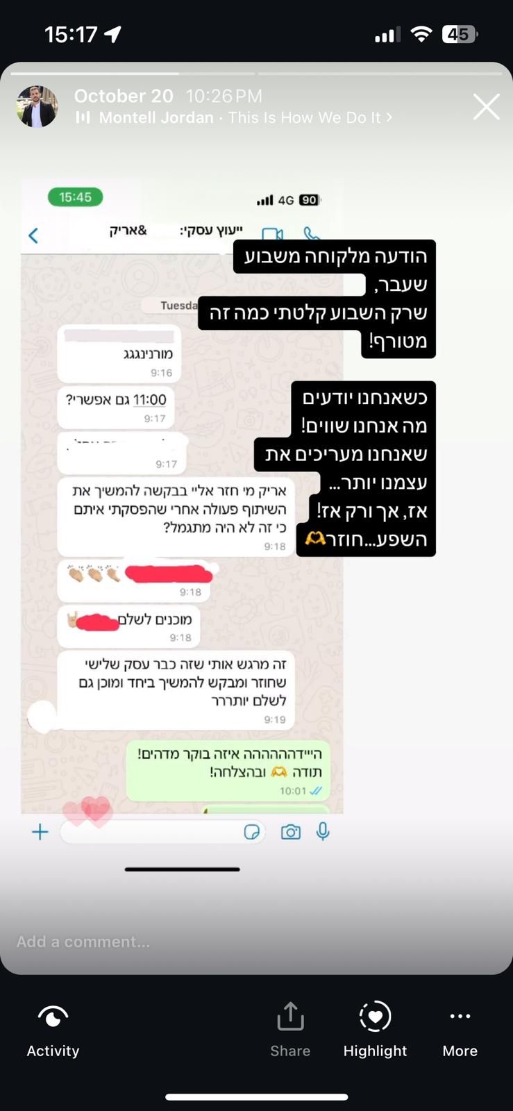 המלצה מלקוח