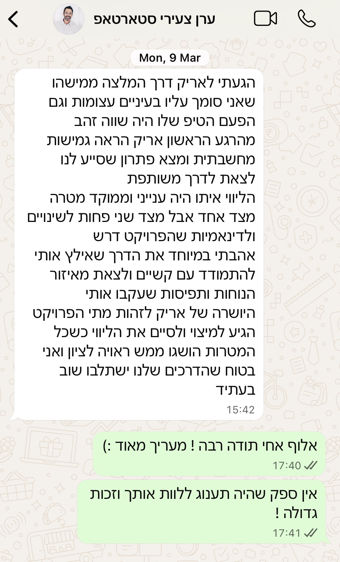 המלצה מלקוח