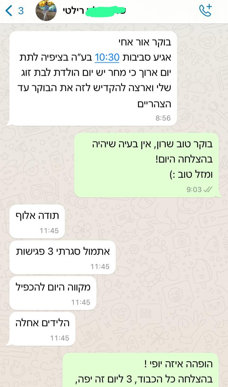 המלצה מלקוח