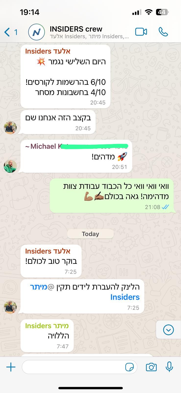 המלצה מלקוח