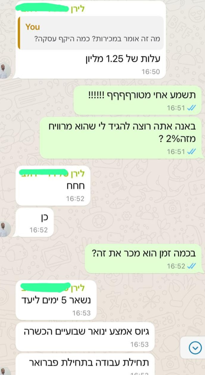 המלצה מלקוח