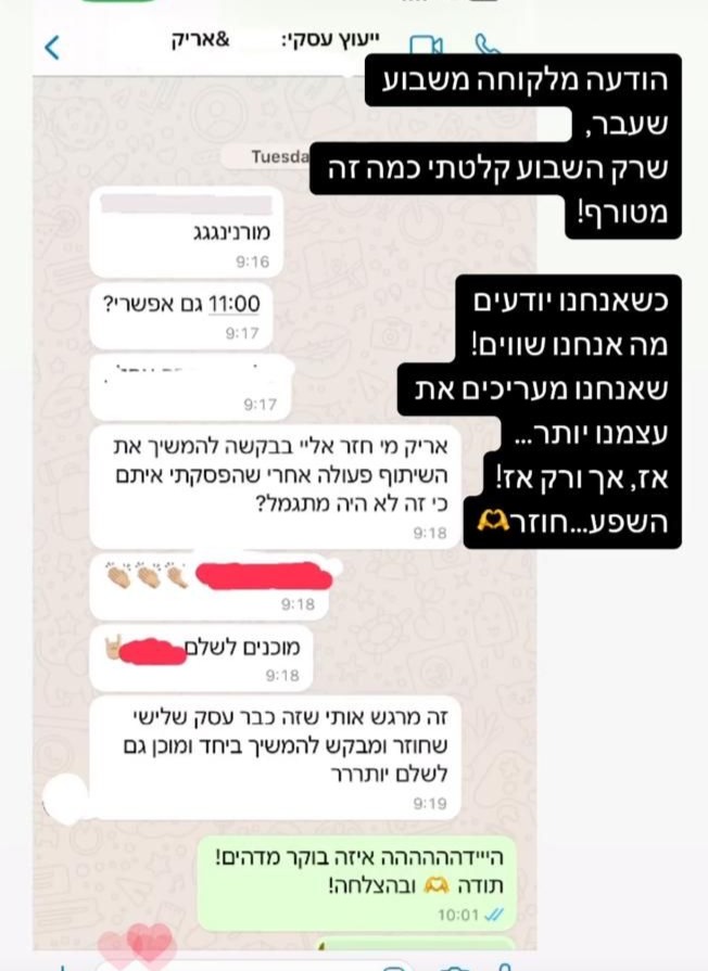המלצה מלקוח